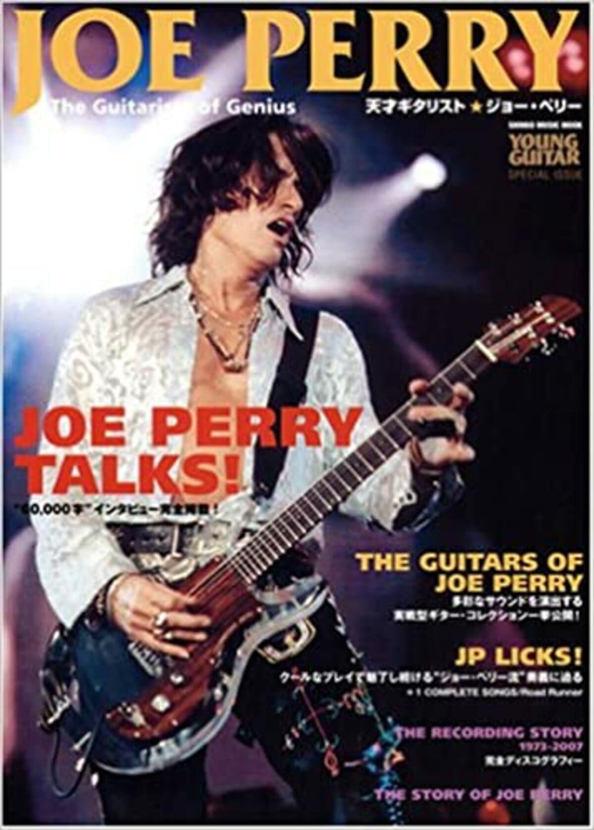 ジョー・ペリー(Joe Perry)/エレキギタリスト名鑑 | インストなギター 